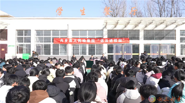内乡检察：“送法进校园”守护校园平安